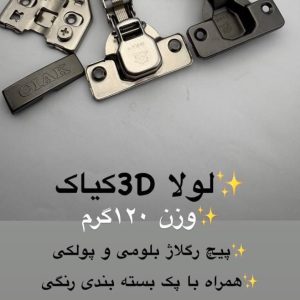 لولا