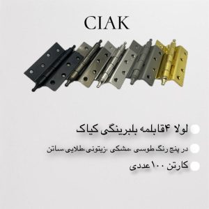 لولا