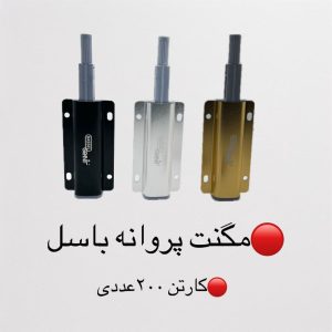 مگنت