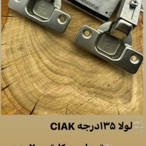 لولا