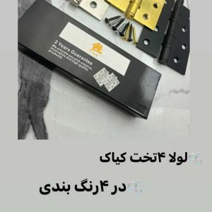 لولا