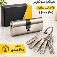 سیلندر سوئیچی